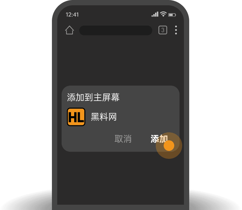 黑料网-添加到桌面引导-android-3